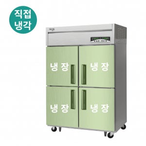 라셀르 직냉식 메탈 45박스 올냉장 냉장고 식당 카페 프랜차이즈 업소용 LMD-1140R