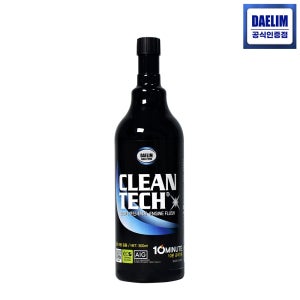 엔진 세정제 500ml 엔진 오일 플러싱 디젤 가솔린 LPG 청소 크린텍
