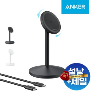 앤커 맥고 Qi2 15W 무선충전기 스탠드 A25X1