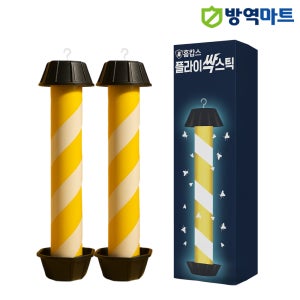 홈캅스 프리미엄 야광 초파리 트랩 2개 플라이 싹 스틱 각종 날파리 유인 퇴치 끈끈이