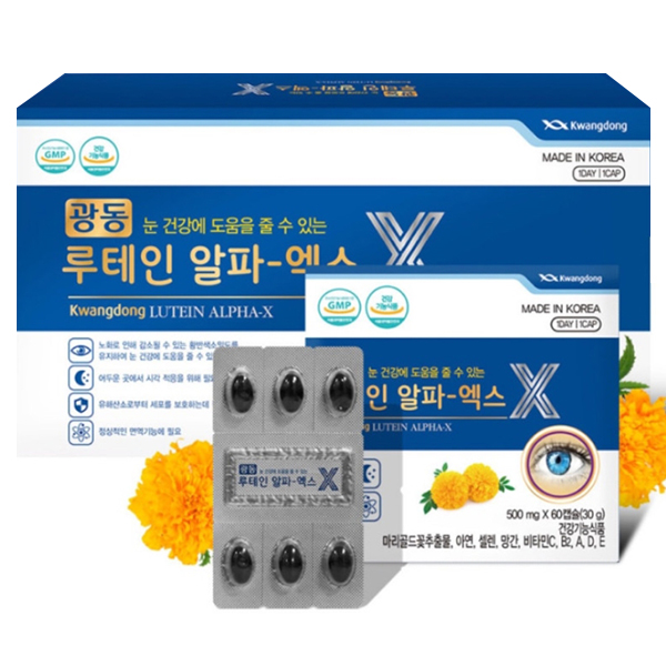 루테인 알파-엑스