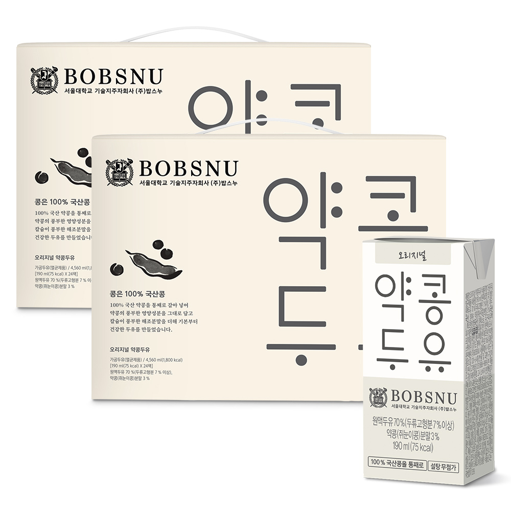 서울대 밥스누 오리지널 약콩두유 총