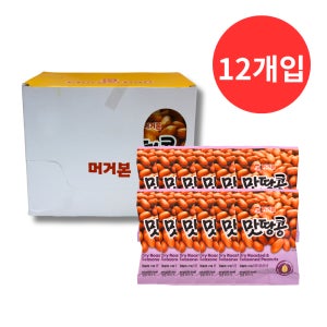 오늘출발 머거본 1박스 맛땅콩, 40g, 12개