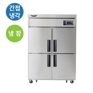 라셀르 A-LS-1045R 1등급 업소용 간냉식 올냉장 45박스 4도어