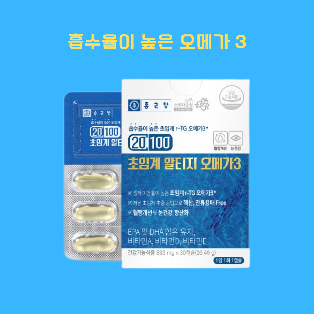 밸런스 알티지 초임계 오메가-3