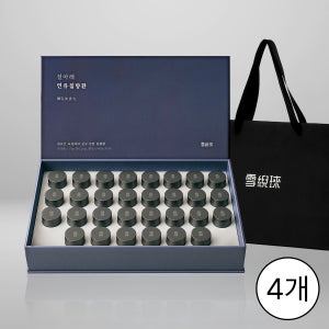 [추석 전 도착보장] 설아래 연유 침향환 초고함량 침향 효능 침향단 체내흡수 2.5배 침향원 30환, 4개