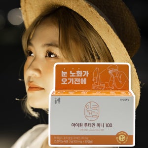 안국건강 아이원 루테인 미니 100 (30캡슐)