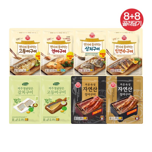[슈퍼적립] [8+8] 오뚜기 렌지에 돌려먹는 생선구이 고등어/삼치/연어/임연수/자연산장어구이/제주담음고등어구이/제주담음갈치구이