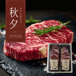 에상스팜 프리미엄 한우 등심 1.5kg 명절 선물세트 소고기 추석선물 구이 스테이크 HACCP