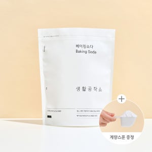 생활공작소 천연세정제 3Kg (베이킹소다&과탄산소다)