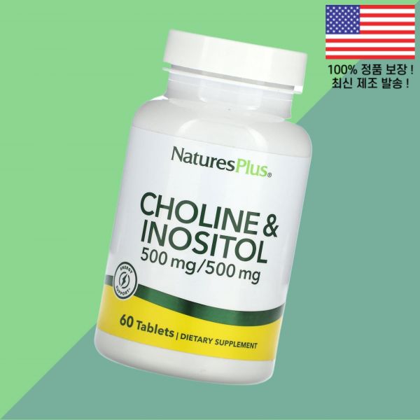 <b>네이처스플러스</b> 콜린 이노시톨 60정 <b>NaturesPlus</b> Choline Inositol 60 Tablets