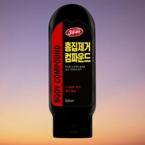 자동차기스지우기 차긁혔을때 차페인트까짐 간편아크릴기스제거 범퍼긁힘복원제