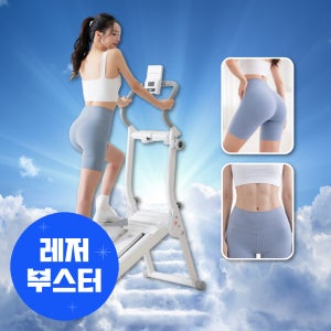 베벨로 클라이머 프로 강도조절 천국의계단 스텝밀 가정용 스텝퍼 유산소 하체 운동 기구