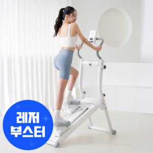 베벨로 클라이머 프로 강도조절 천국의계단 스텝밀 가정용 스텝퍼 유산소 하체 운동 기구