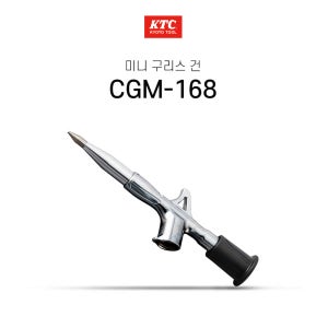 [KTC] 미니 그리스건 CGM-168