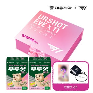 [대웅제약 X T1] 우루샷 이브 리미티드 에디션 (우루샷 이브 20정X2 + 한정판 굿즈)