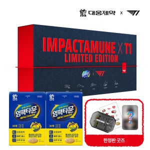 [대웅제약 X T1] 임팩타뮨 리미티드 에디션 + (임팩타뮨 30정X2 + 한정판 굿즈)