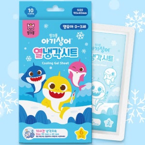 신생아 열 패치 열날때 해열제 쿨 패치 해열 쿨링 시트 2개