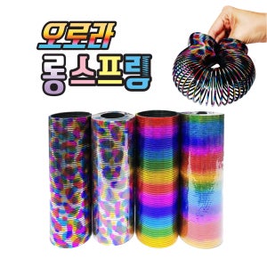 3000오로라롱스프링 칼라링