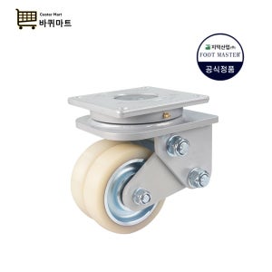 지덕산업 GASD 125 ASF NUD AGV용 125mm 회전 무인운반차 반송차 풋마스터