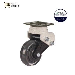 지덕산업 GDSA 65 ASF EUS AGV AMR 무소음 로봇캐스터 풋마스터 무인운반차