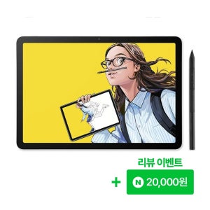 와콤 무빙크패드 11 안드로이드 태블릿PC DTHA116