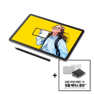 와콤 무빙크패드 11 안드로이드 태블릿PC DTHA116