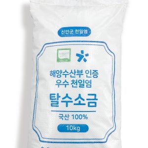 신안 천일염 국산 해양수산부 우수천일염 소금