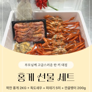 어버이날 선물세트 (5월7일 전부발송)