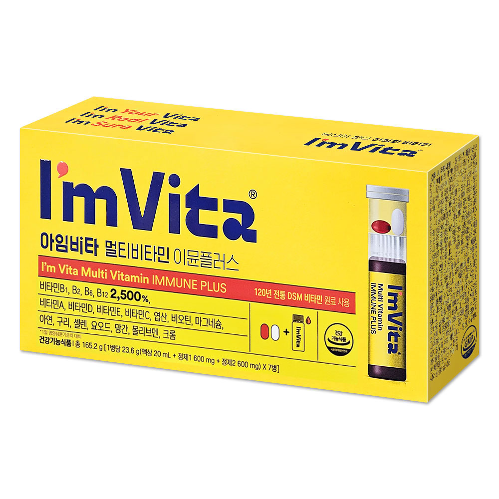 종근당 아임비타 멀티비타민 이뮨플러스 7병 샷 마시는 액상 비타민 올인원영양제