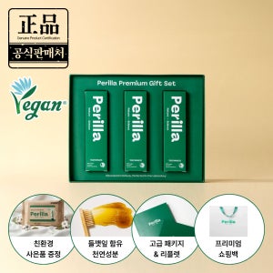 페릴라 치약 선물세트 B (100g 3개)