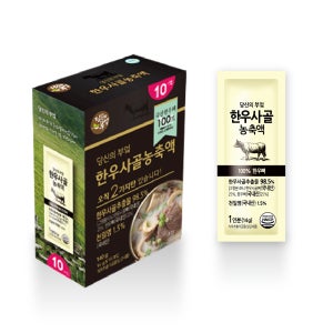 [사경미감] 요리엔 한우사골 140g 10개입 HACCP인증