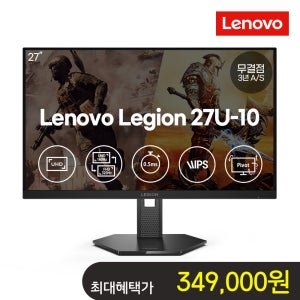 (8월썸머세일) 레노버 게이밍 모니터 Legion 27U-10 4K UHD 320Hz IPS패널 피벗 67D3GAC1KR (27인치)