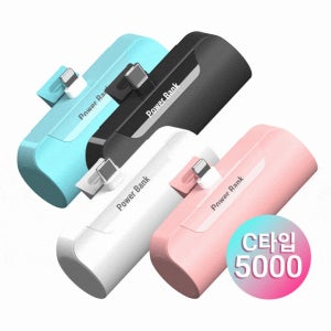 1+1 일체형보조배터리 도킹형 5000 C타입 8핀