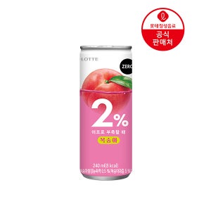[직영] 2% 이프로부족할때 제로 복숭아 240ml 30캔