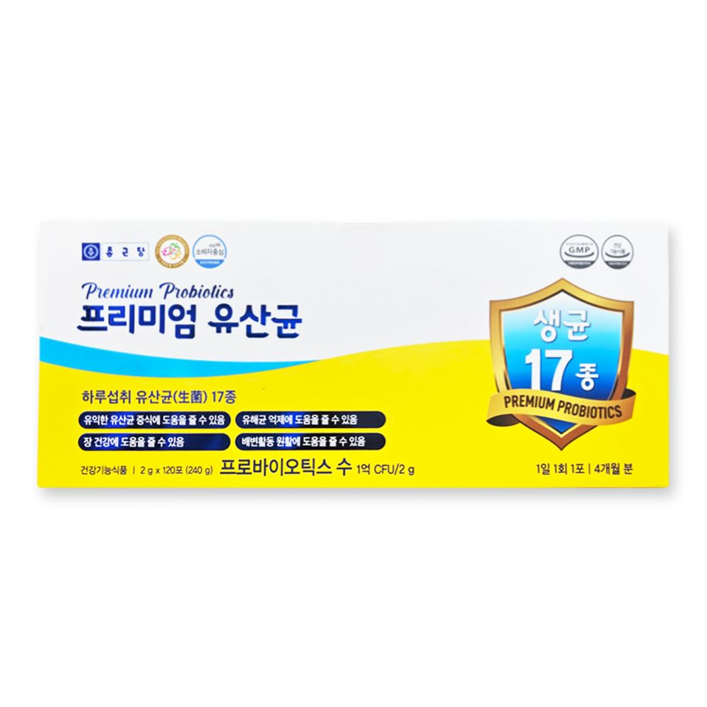 굿락 17종 혼합유산균