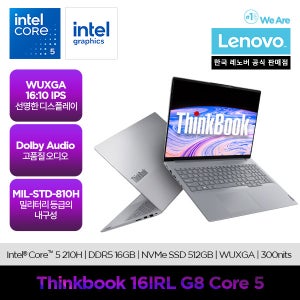 레노버 Thinkbook 16IRL G8 21SH001KKR 인텔 코어5 210H 16GB NVMe512GB 가성비노트북 추천