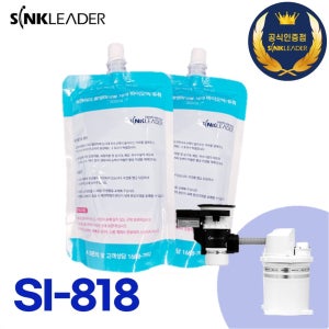 싱크리더 음식물처리기 미생물 300ml 2개