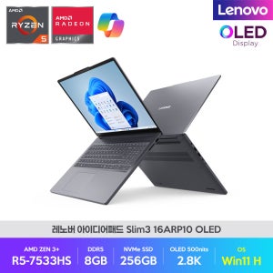 아이디어패드 슬림3 16ARP10 OLED R5-7533HS 윈11홈 8GB, 256GB