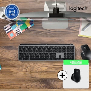 로지텍 MX FOR MAC 세트 MX KEYS S FOR MAC 블랙 키보드 + MX MASTER 3S FOR MAC 블랙 마우스 맥전용