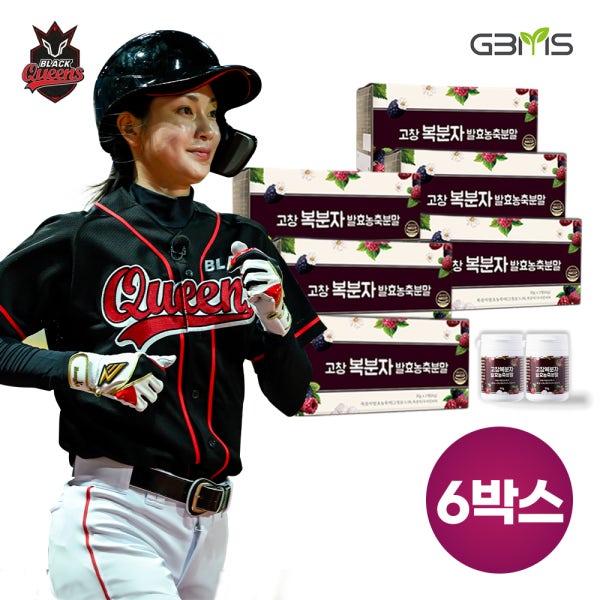 [TV방영] 26년 고창 햇복분자 발효농축분말 30g 6박스, 12통