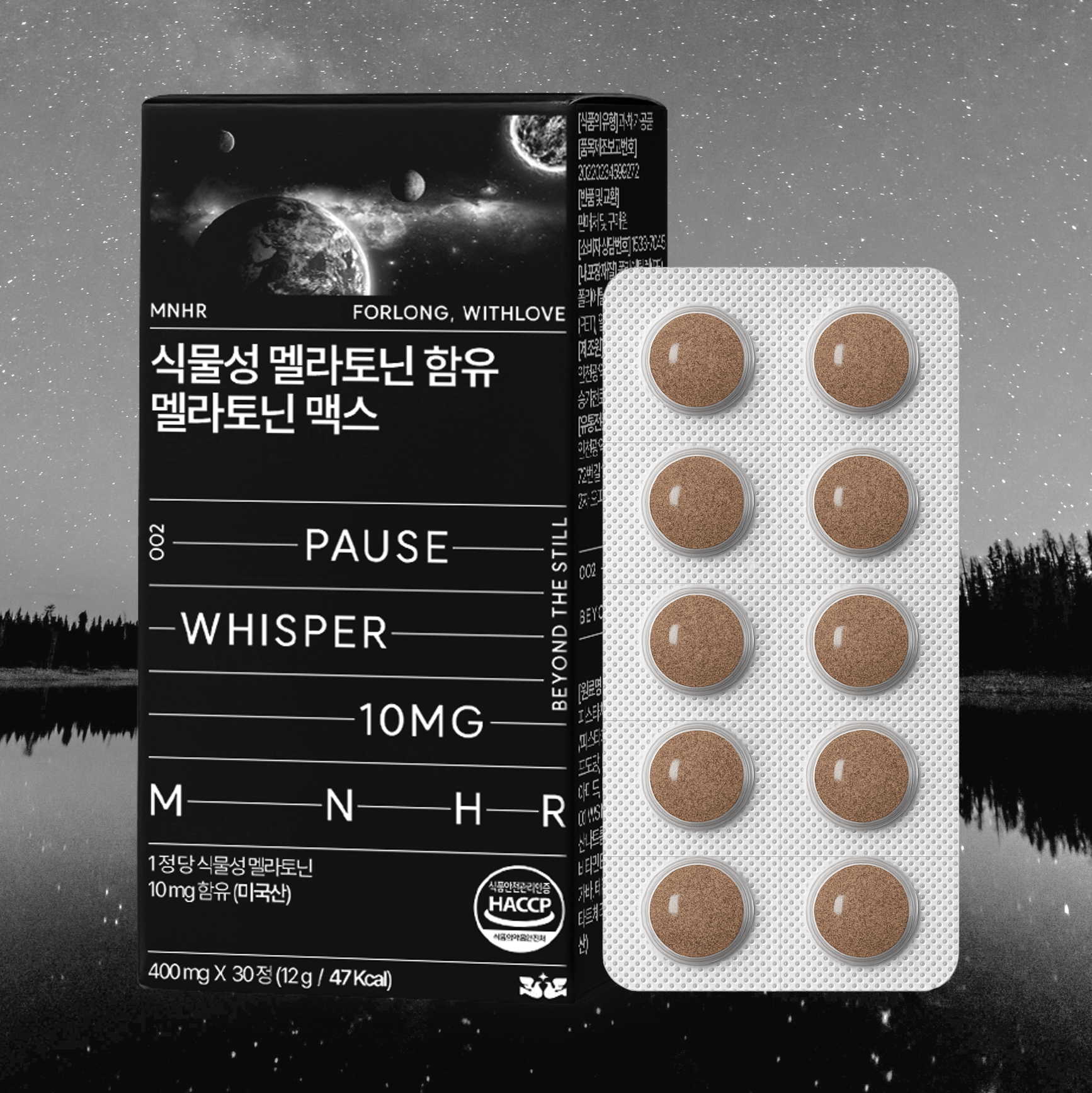 식물성 <b>멜라토닌</b> 10mg 미국 고함량 메라토닌 트립토판 세로토닌 <b>멜라토닌</b> 맥스