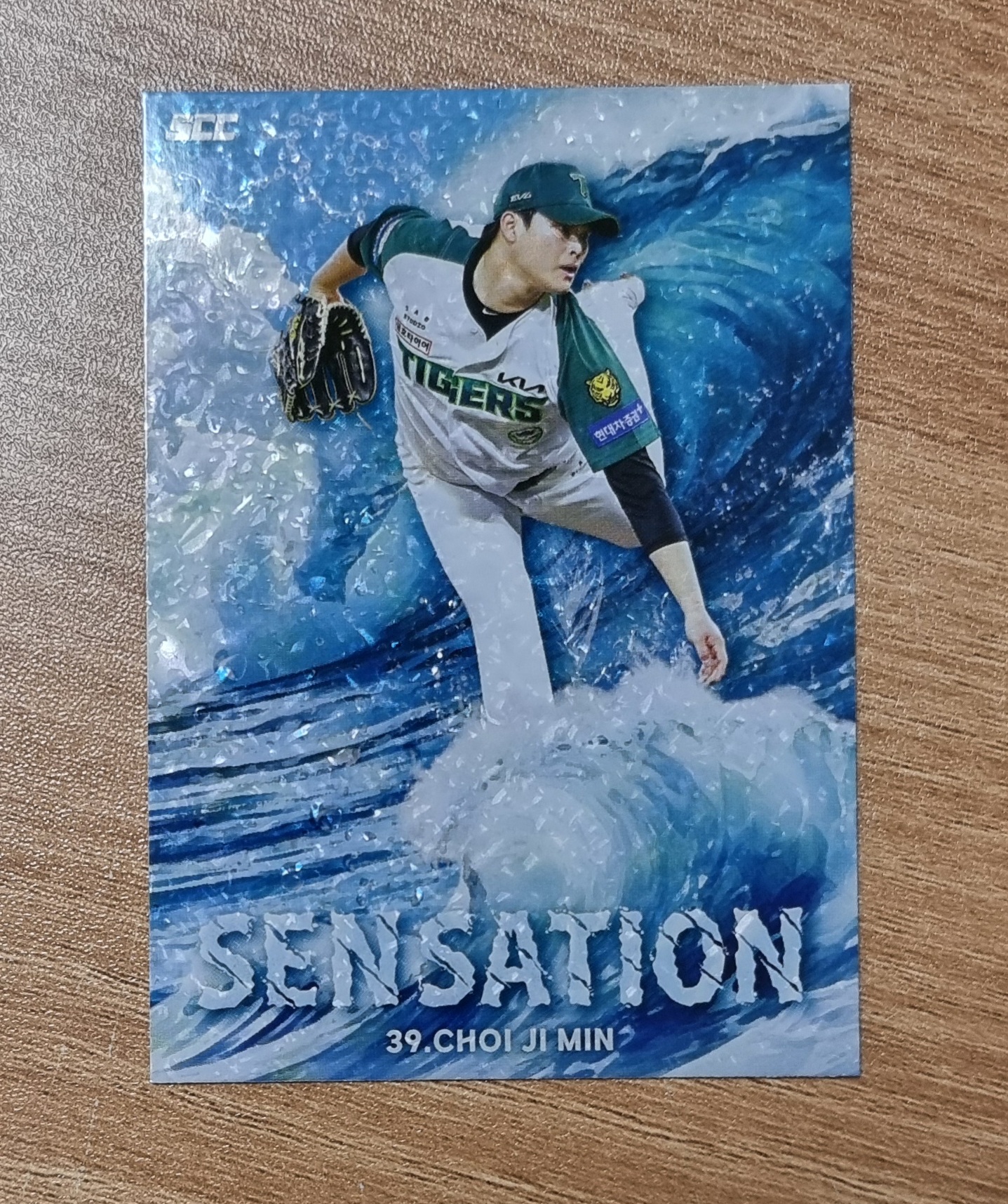 2025 SCC 센세이션 최지민 웨이브 크보카드 기아타이거즈 KBO 야구카드