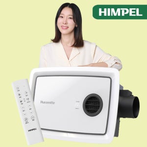 힘펠 휴젠트팔레트 휴젠뜨 화장실환풍기 욕실온풍기 [그릴 4가지 선택가능]