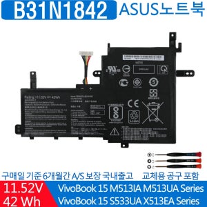 ASUS VivoBook 15 X513EA S531F S513EA B31N1842 배터리Q
