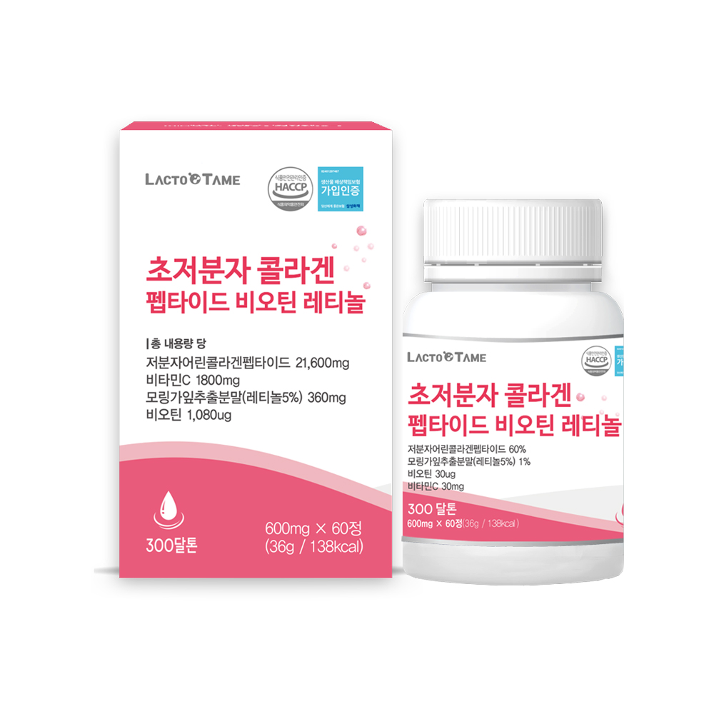 콜라겐 레티놀 피쉬콜라겐 초저분자 펩타이드 콜라겐정