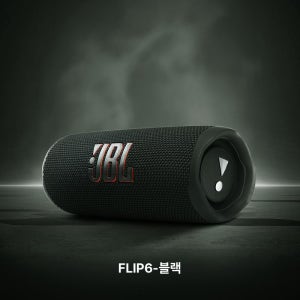 JBL FLIP6 미니 블루투스 무선 스피커 휴대용 야외 캠핑용 무선블루투스스피커