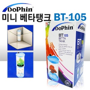 KW 도핀 베타탱크 미니어항(BT105)