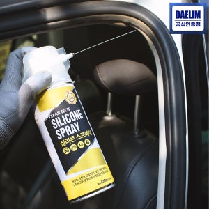 크린텍 실리콘 스프레이 자동차 플라스틱 복원제 고무경화 대쉬보드 타이어보호 차량용코팅제