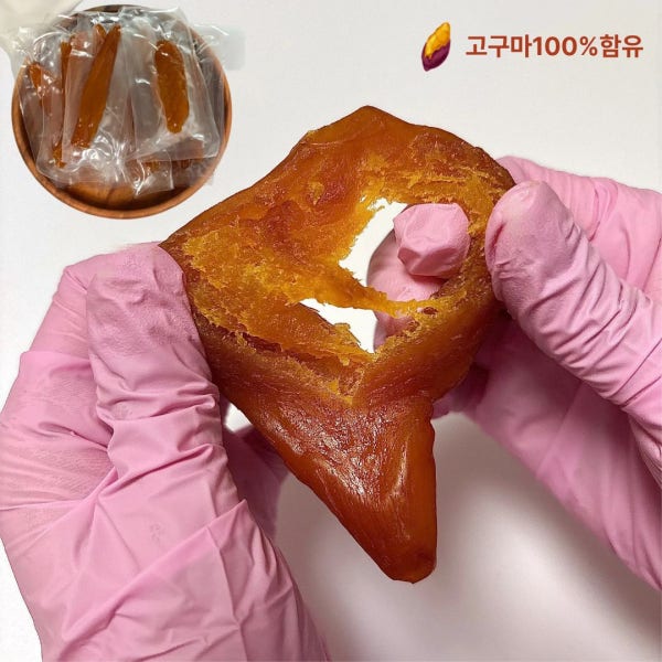 행복스쿱 (고구마100%)자연 원료 순수 고구마 말랭이 묶음 200g